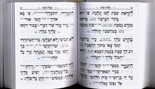 סידור כוונת הלב מנחה ערבית (M)