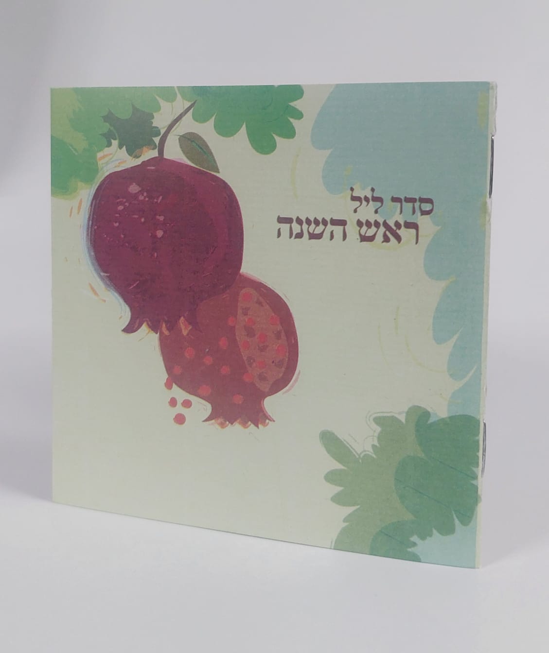 סדר ליל ראש השנה (S)