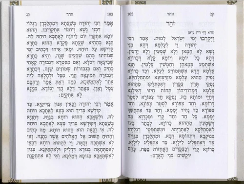 סדר עילוי נשמות נוסח עדות מזרח בכריכה קשה ואיכותית (L)
