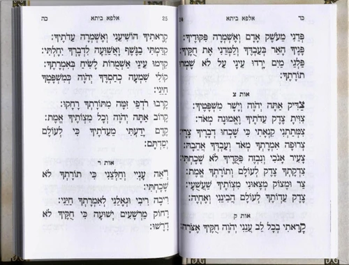 סדר עילוי נשמות נוסח עדות מזרח בכריכה קשה ואיכותית (L)