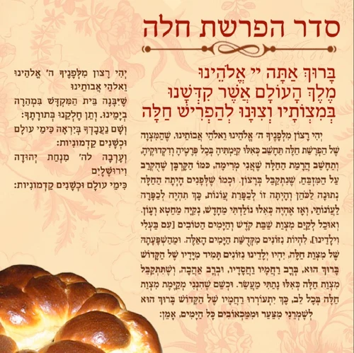 50 יחידות הפרשת חלה במגנט- עיצוב אישי (M)