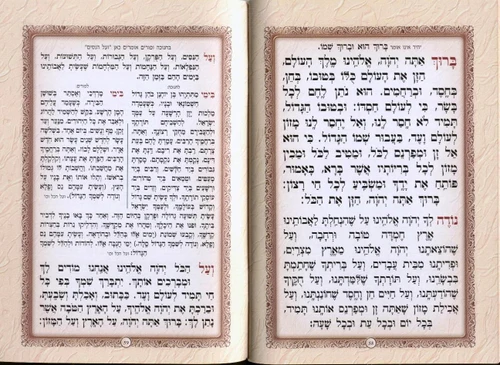 זמירות שבת כריכה רכה עם הבלטה בזהב