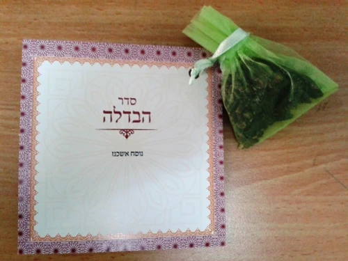 סדר הבדלה עם בשמים (S)