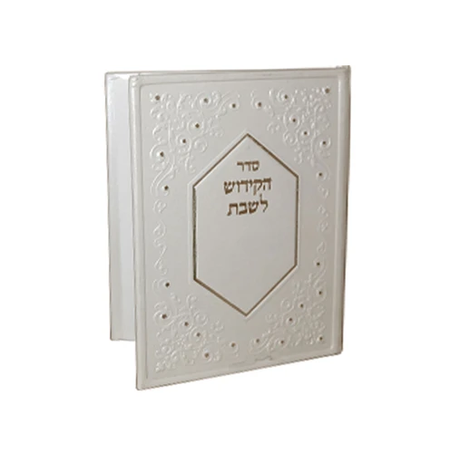 סדר הקידוש לשבת דמוי עור