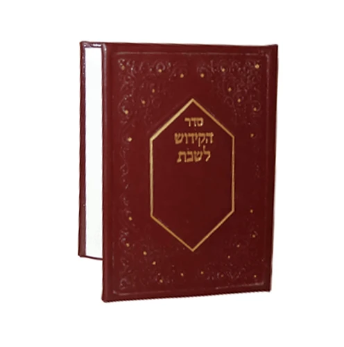 סדר הקידוש לשבת דמוי עור