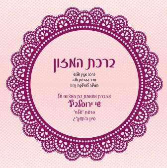 50 יחידות ברכון לבת מצווה בעיצוב אישי - המזכרת שתרומם את האירוע שלכם