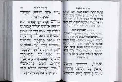 סידור מנחה ערבית שערי תפילה (L)