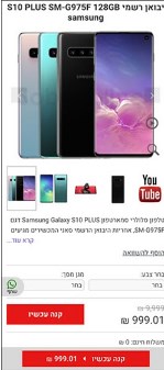 דף מוצר במובייל