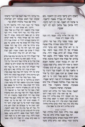 סדר הדלקת נרות חנוכה (XL)