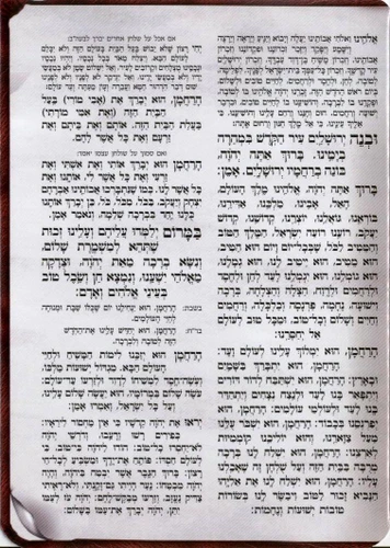 סדר הדלקת נרות חנוכה (XL)