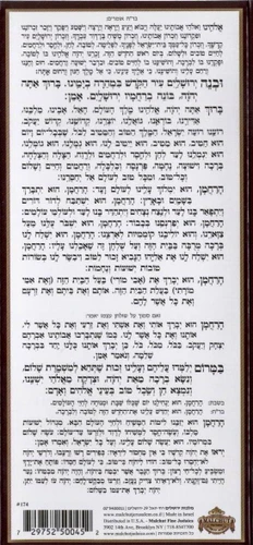 הדלקת נר חנוכה בפורמט מאורך