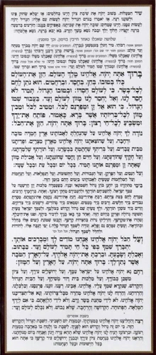 הדלקת נר חנוכה בפורמט מאורך