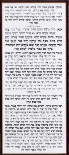 הדלקת נר חנוכה בפורמט מאורך