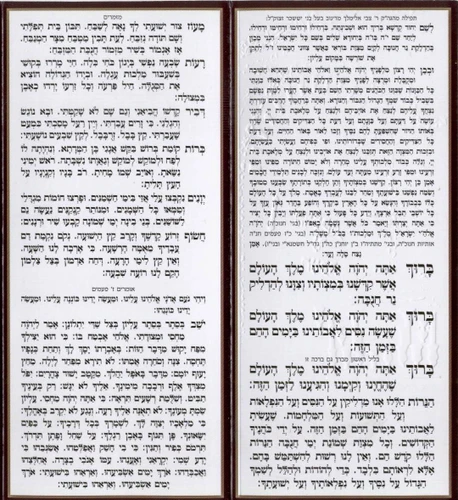הדלקת נר חנוכה בפורמט מאורך