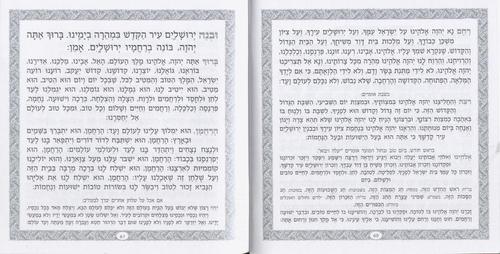 זמירות שבת קטן במבצע