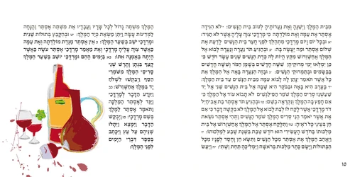 מגילת אסתר מאוירת בשיתוף עמותת שק