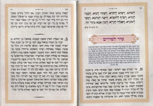 הגדה של פסח כוונת הלב צבעונית- פורמט בינוני (L)