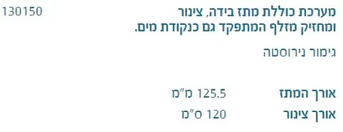 גימור נירוסטה מבריק, דגם 130150, עם מרקם חלק ומודרני.