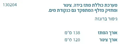 גימור ברונזה מבריק, מרקם חלק, דגם 130204.