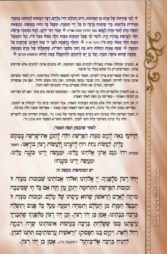 סדר הפרשת חלה ענק בחצי מחיר