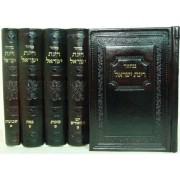 המתנה המיוחדת לכל החיים- סט מחזורים רינת ישראל כריכת דמוי עור עתיק (L)