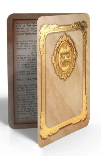 סדר ברכת המזון (M)
