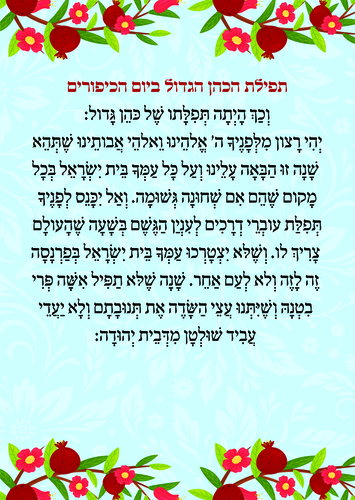 50 יחידות קישוט לסוכה 