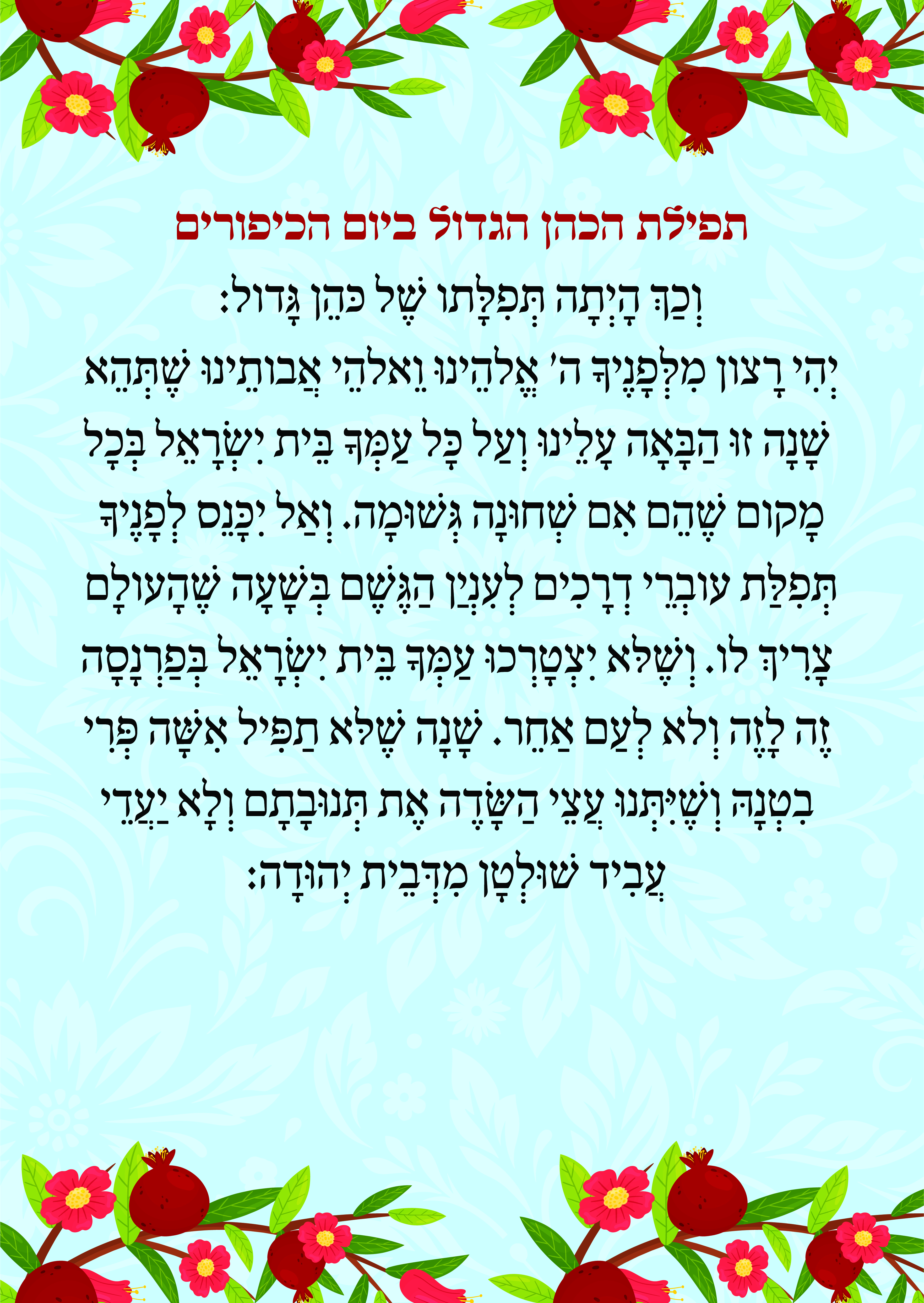 50 יחידות קישוט לסוכה 