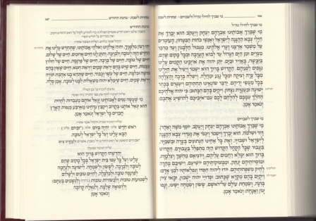 חמישה חומשי תורה וסידור לשבת קורן נוסח ספרד פורמט קטן (S)