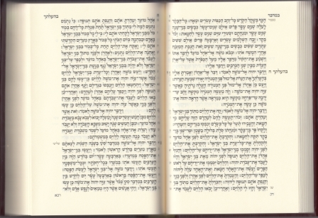 חמישה חומשי תורה וסידור לשבת קורן נוסח ספרד פורמט קטן (S)