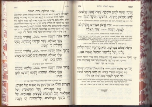 סידור דרכי אבות השלם - כריכה קשה פורמט גדול (XL)