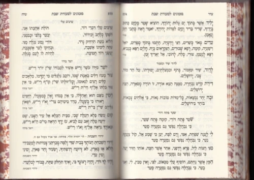 סידור דרכי אבות השלם - כריכה קשה פורמט גדול (XL)