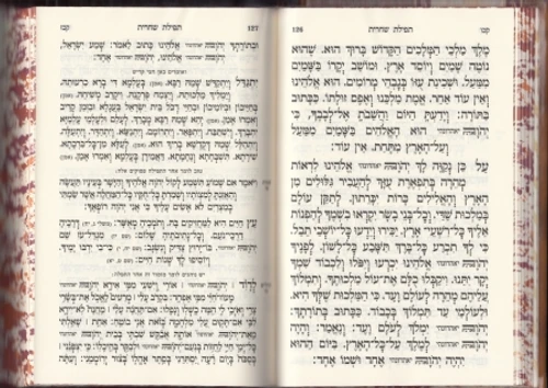 סידור דרכי אבות השלם - כריכה קשה פורמט גדול (XL)