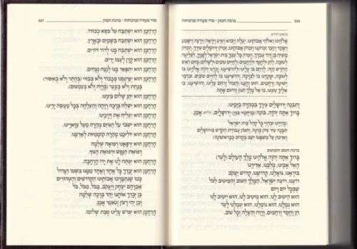 החומש הנמכר ביותר- חמישה חומשי תורה עם תפילות שבת קורן-נוסח ע