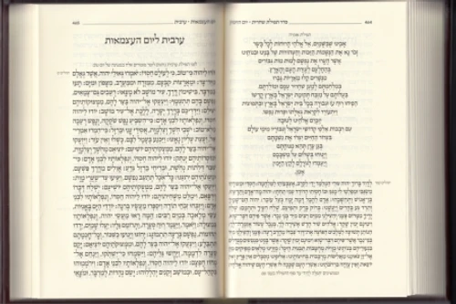 הסידור המומלץ למתנה - סידור קורן השלם מהדורה קטנה (M)