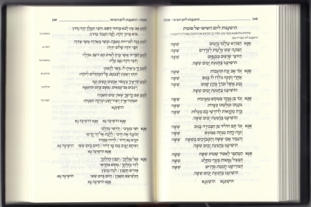 סידור קורן תפילה השלם - פורמט כיס כריכה גמישה