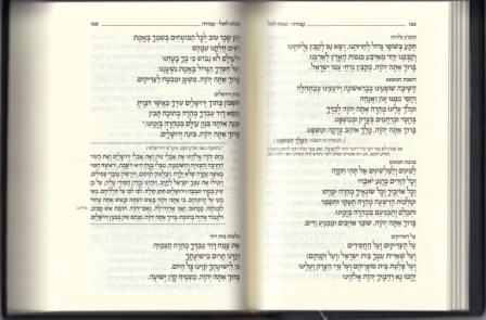 סידור קורן תפילה השלם - פורמט כיס כריכה גמישה