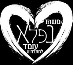 משהו נפלא עומד להתרחש - יוסי קדמי שונות