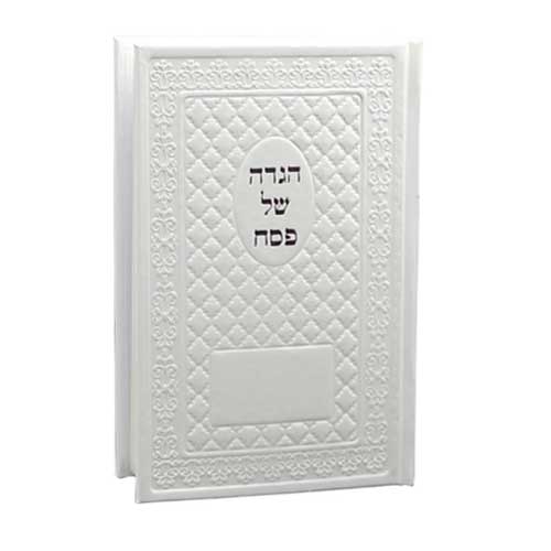 הגדה של פסח בשני נוסחים כריכה דמוי עור