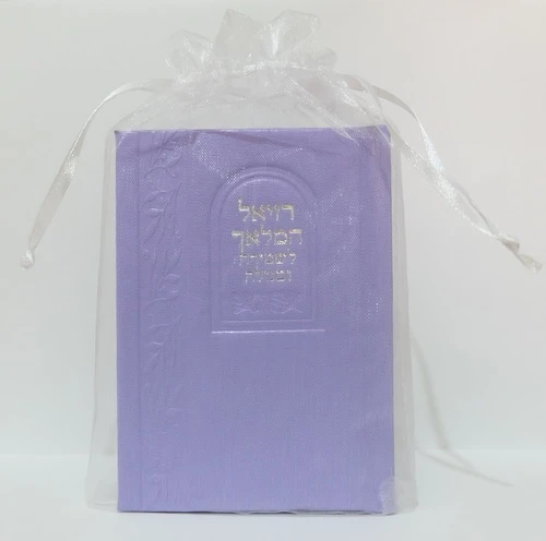 ספר רזיאל המלאך