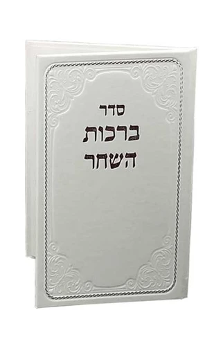 ספר רזיאל המלאך