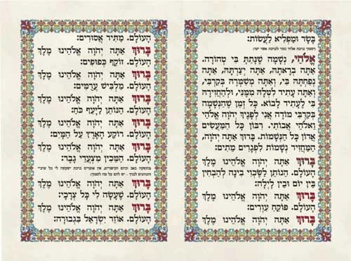 ספר רזיאל המלאך