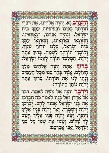 ספר רזיאל המלאך