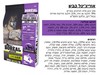 בוריאל אוריג'ינל כלב כבש 11.44 ק"ג