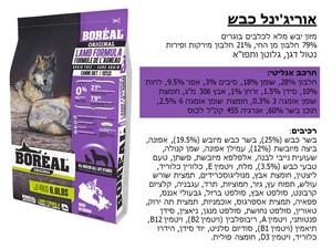בוריאל אוריג