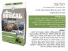 בוריאל ויטל כלב עוף 2.26 ק"ג