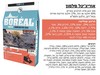 בוריאל כלב אוריג'ינל סלומון 11.33  ק"ג
