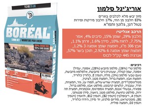 בוריאל כלב אוריג