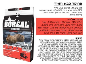 בוריאל פרופר כלב כבש וחזיר גזע גדול 11.33 ק"ג