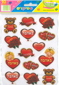 סטיקרס לבבות אדומים באהבה